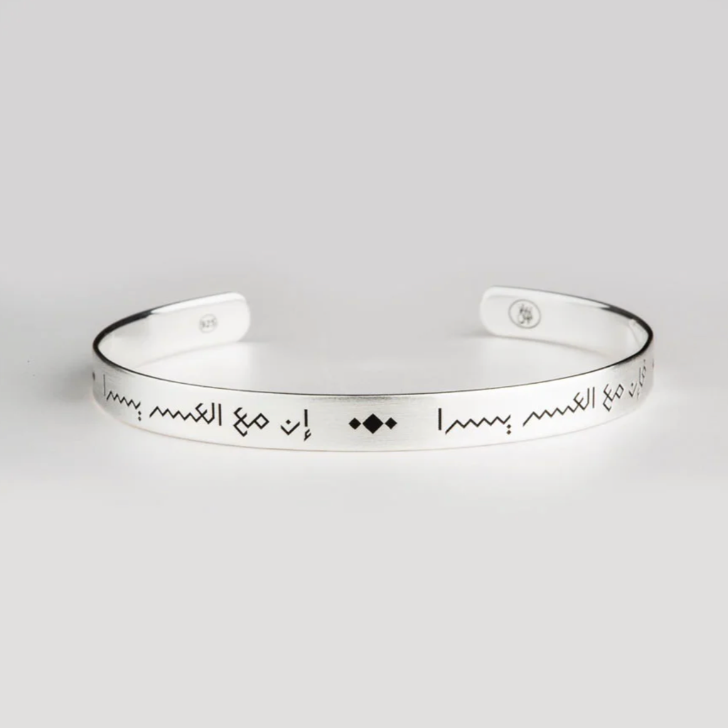 Al Yusr – Relief Bracelet